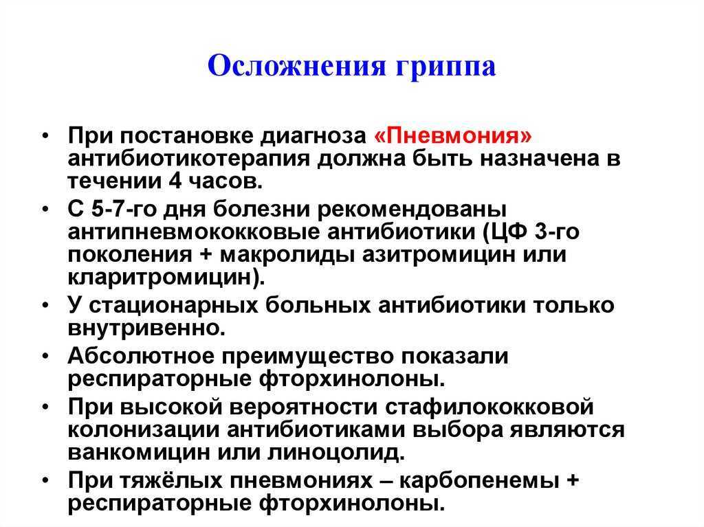 Как отличить вирусную инфекцию от бактериальной – эл клиника