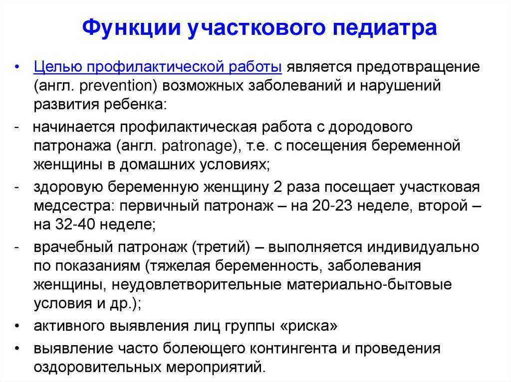 Составление планов патронажей больных и людей с нарушениями здоровья