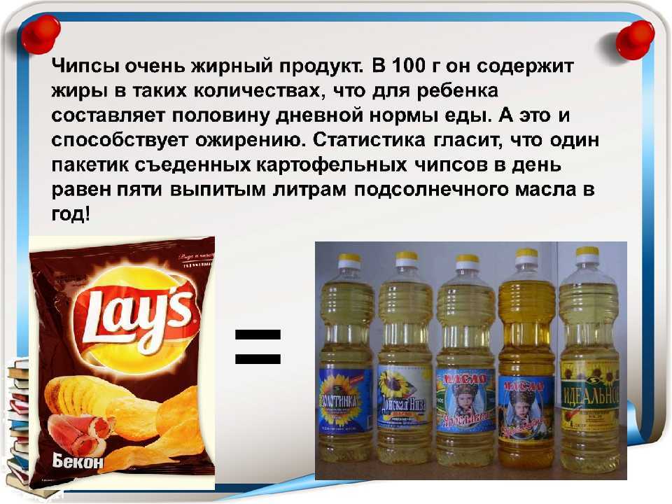 Чем вредны чипсы для детей