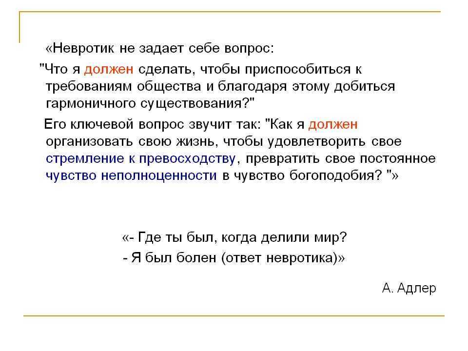 Кто такие невротики в психологии: определение, симптомы, характерные черты невротической личности