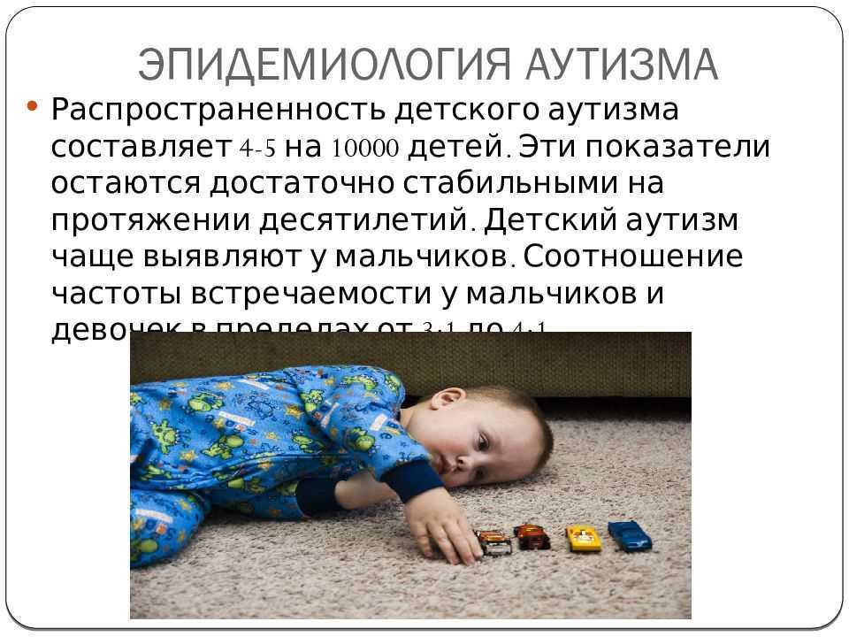 Болезнь аутизм у детей фото
