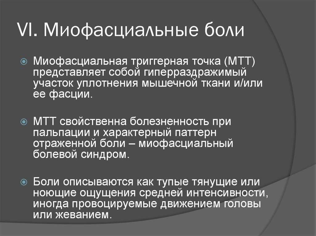 Синдром вегетативной дистонии - лечение, симптомы, причины заболевания, диагностика и профилактика
