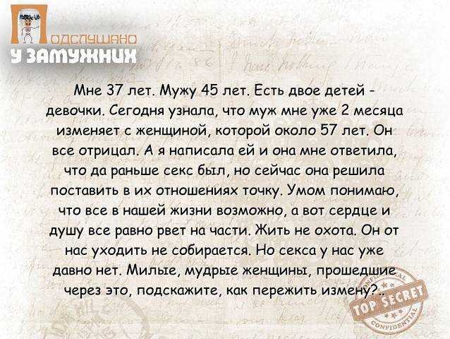 Как научиться доверять мужчине, любимому человеку: советы психологов