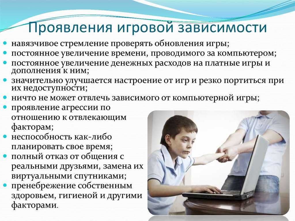 Игровая зависимость от компьютерных игр у взрослых - причины, симптомы, лечение