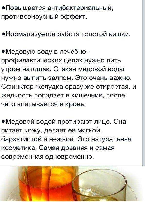Медовая диета для похудения: меню, отзывы и результаты - похудейкина