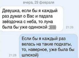 Что такое пикап, мастер пикапа, пикаперы, пикапить девушку.