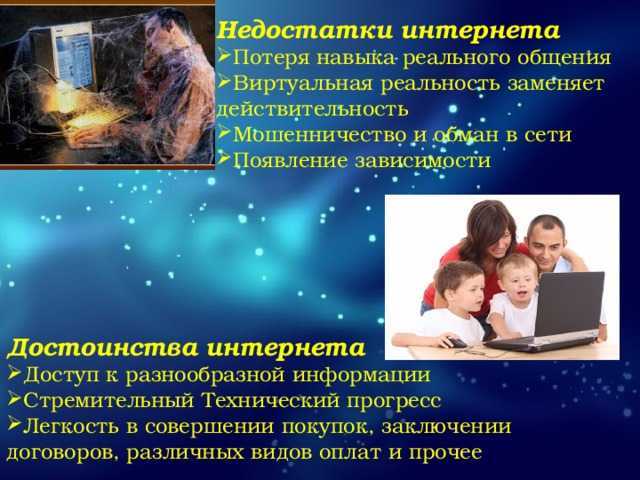 Виртуальное общение: плюсы, минусы, опасность иллюзий и правила