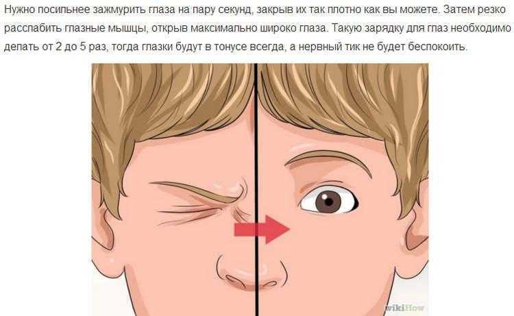 Нервный тик – часто, дергаются глаза, уголки губ, мышцы щек.