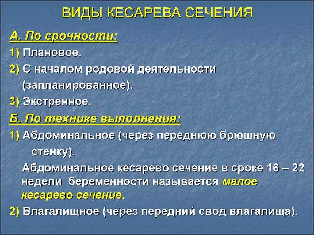Хирургический аборт