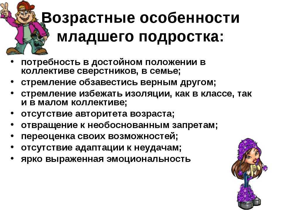 Если ребенок начал огрызаться - радуйтесь. психолог о переходном возрасте и его проявлении